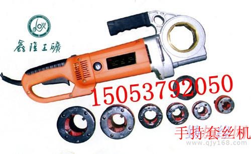 供应2寸手持式电动套丝机（可切管）价格 型号 图片