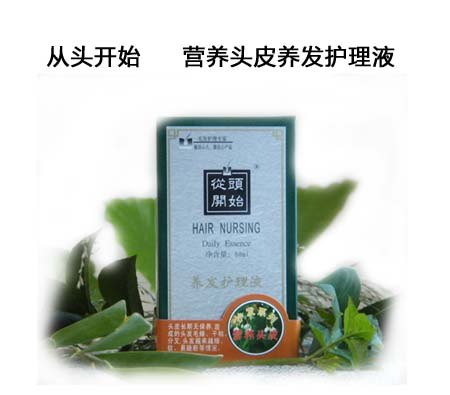 代理合作头发柔顺飘逸养发护理液从头开始纯中药正品
