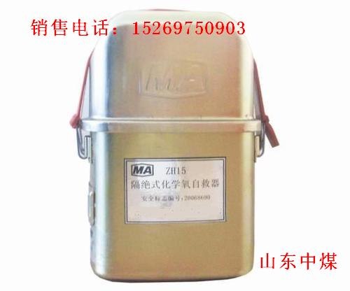 供应ZYX45压缩氧自救器，压缩氧自救器总经销