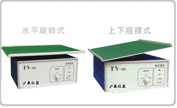 科学仪器