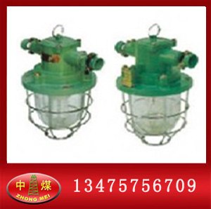 矿用隔爆型白炽灯