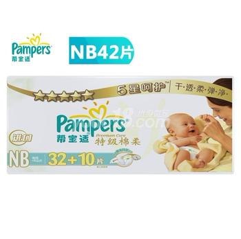 供应帮宝适特级棉柔纸尿裤NB42片