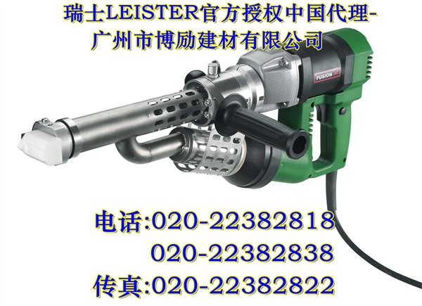 供应Leister瑞士电镀槽体管道挤出式焊枪
