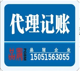 供应苏州公司注册 （没地址 资金）找品冠财税！