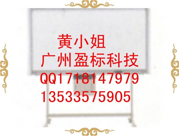 供应广州市盈标松下电子白板UB-628P