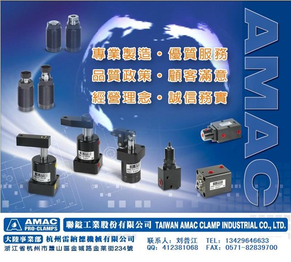 供应台湾联镒AMAC转角缸