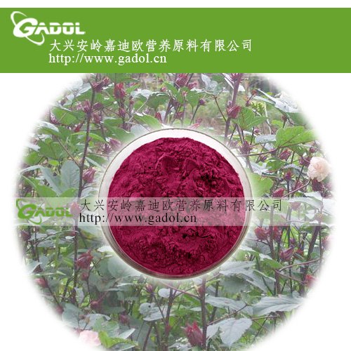 供应玫瑰茄提取物