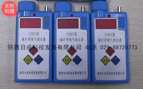 多参数检测报警仪