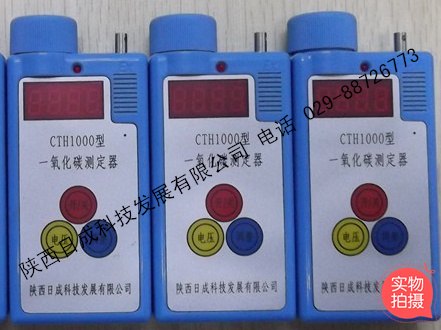  正品包邮-一氧化碳测定器