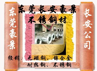 供应c2000/Hastelloy——镍基合金钢+材质成分+机械性能