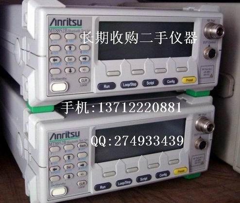 供应安立MT8852B仪器回收MT8852B蓝牙测试仪MT8852B