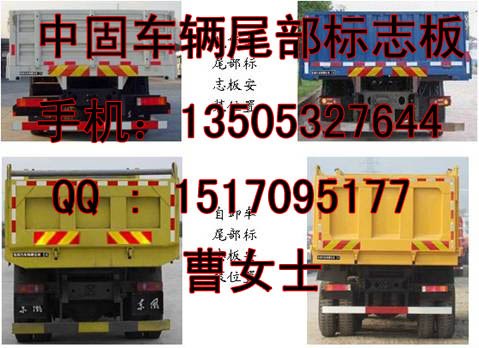 盛世达专业生产,面向全国招商代理，销售车辆尾部标志板的大型企业,价格实惠，热销折