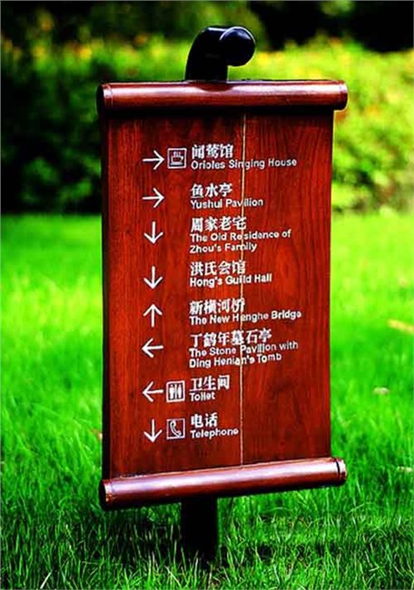 供应5A景区标识系统设计