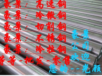供应进口2J53——2J63材质——2J64优质弹性合金+性能+