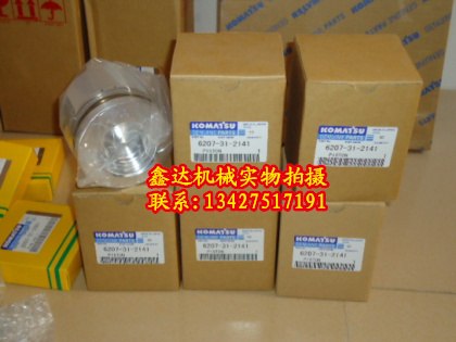 供应代理小松PC200-5活塞6207-31-2141