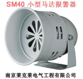 供应SM40 进口小型马达报警器 