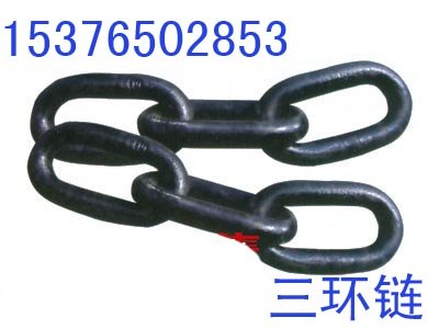 供应矿车三环链三环链