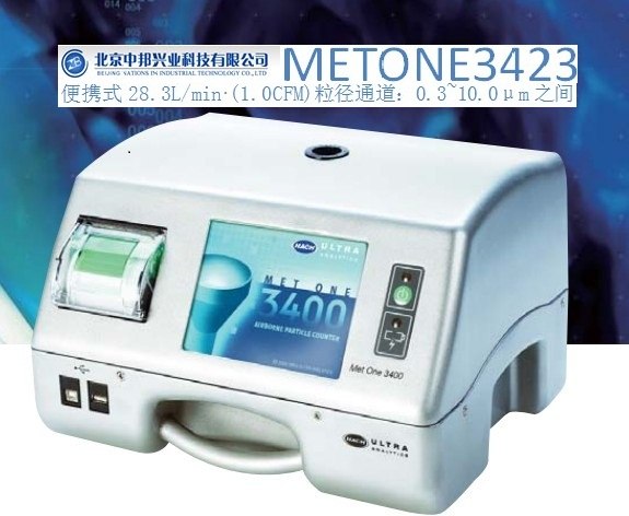 供应美国MET ONE 3423空气颗粒计数器 
