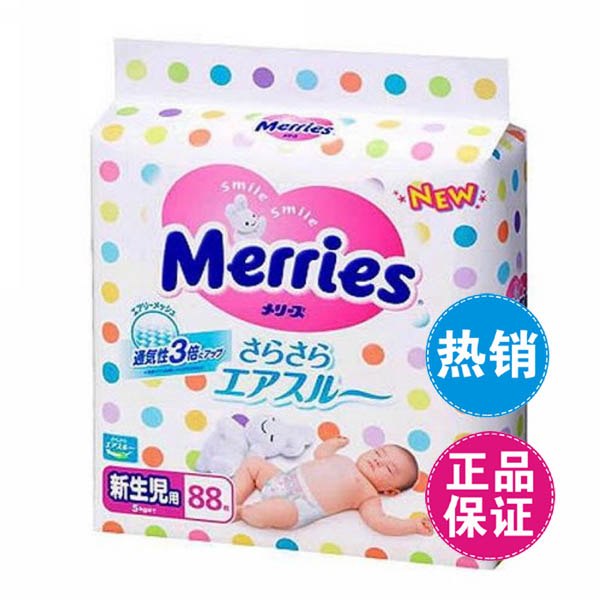 供应花王纸尿裤专卖店