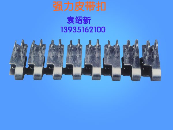 供应新华光皮带扣  矿用皮带扣  矿山输送专用皮带扣