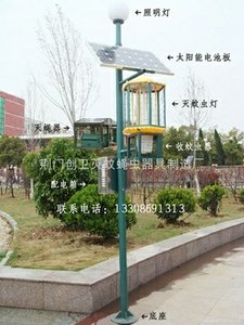 供应户外灭蚊灯-长治王树机场