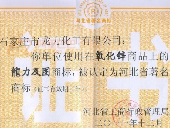 供应化工级氧化锌，环保级氧化锌，低铅氧化锌