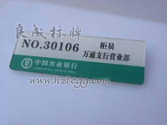 供应杭州工号牌制作