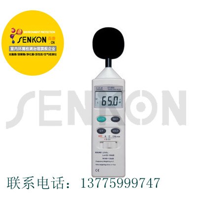 供应兴科噪音计数字式噪音检测仪