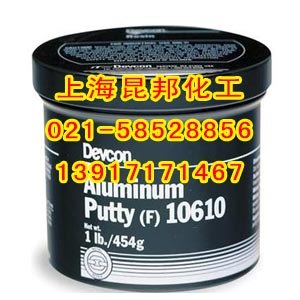 供应得复康Devcon 10610铝质修补剂