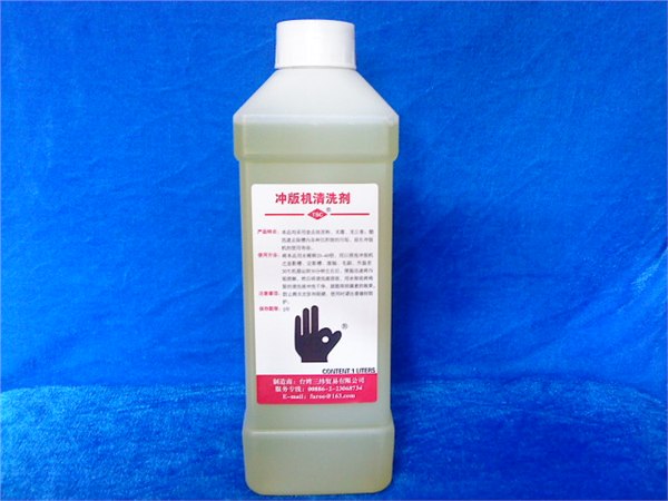 冲版机清洗剂