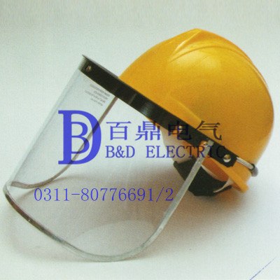 供应有机玻璃防护面罩安全帽