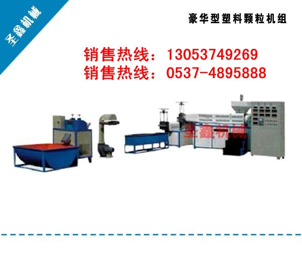 塑料制品塑钢专用塑料颗粒机系列