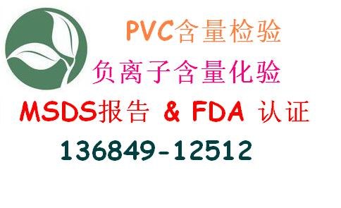 供应偶氮检测，AZO报告费用，AZO办理机构
