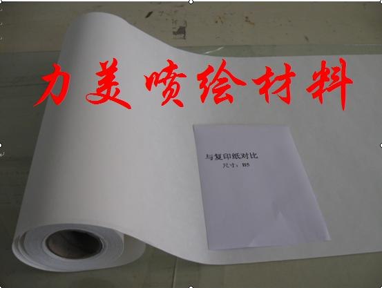 供应打印宣纸/喷绘宣纸/彩喷宣纸/喷墨宣纸,可湿裱