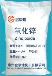 氧化锌99.7%/99.5%（间接法）