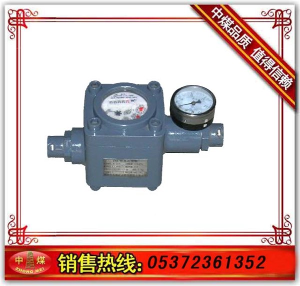 供应ZGS-2.5KY型双功能高压水表