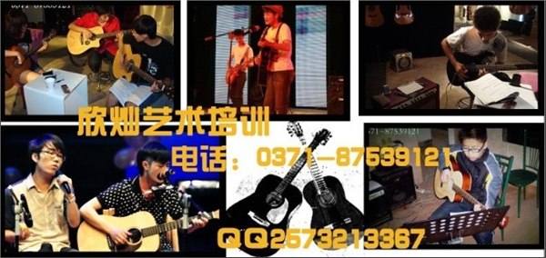 供应郑州卡拉ok唱歌培训哪家好【首选】欣灿艺术培训中心