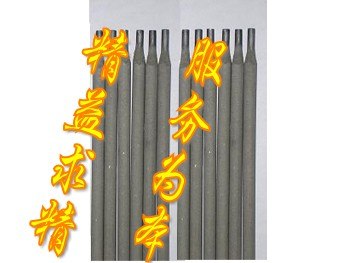 供应D172堆焊焊条耐磨焊条
