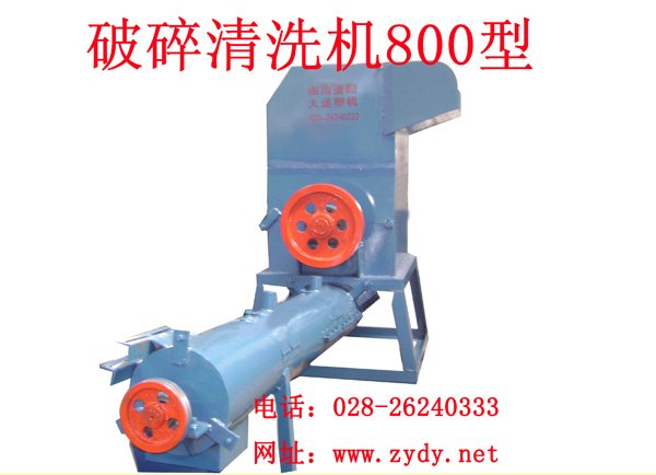 废旧塑料清洗常用设备
