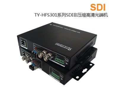 供应非压缩多业务SDI光端机