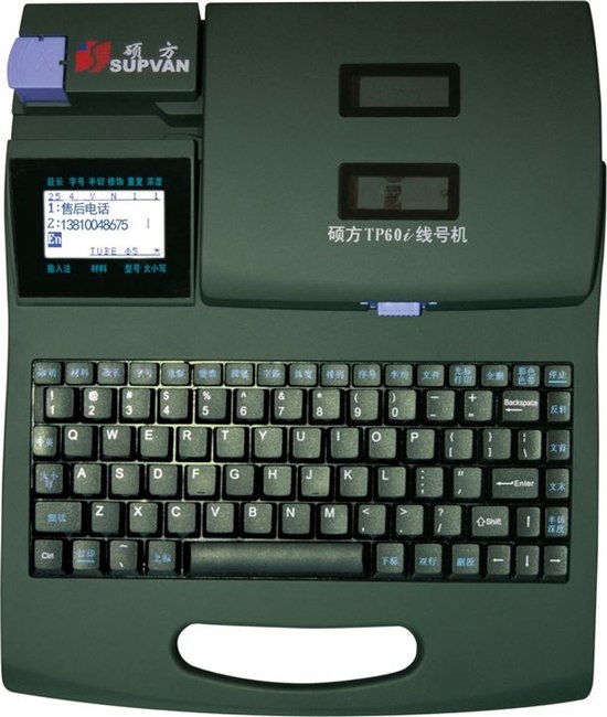 供应浙江SUPVAN硕方线号机TP60，号码管打字机TIP60I