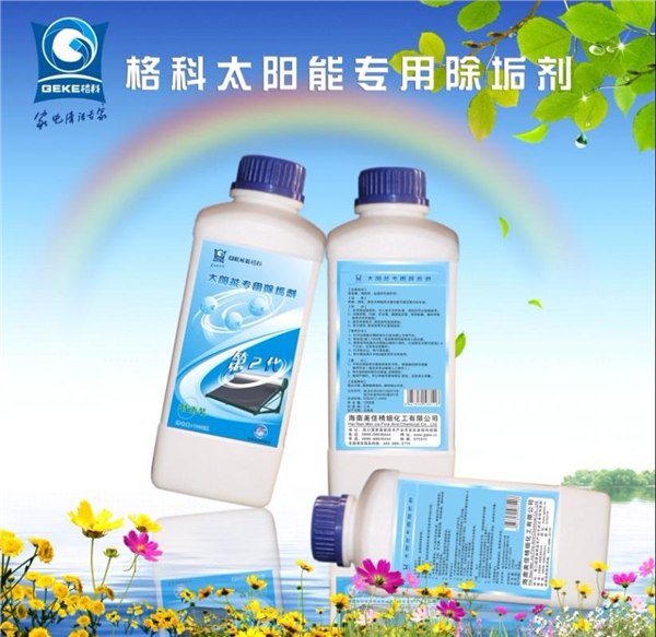 太阳能清洗加盟专做14年