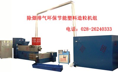 供应怎样选购塑料造粒机设备