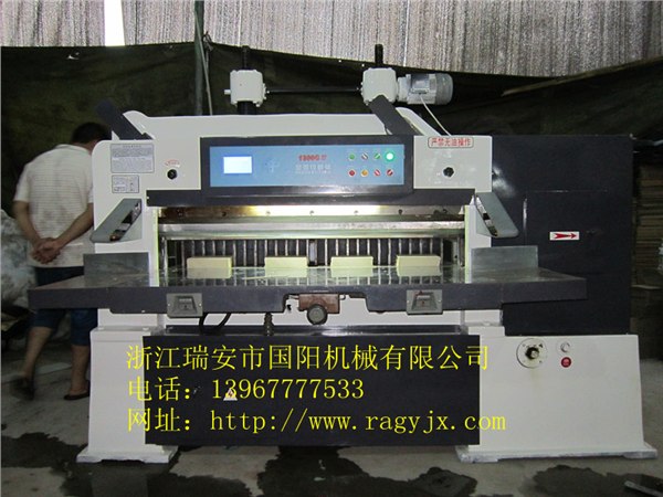 供应1300切纸机1300文具专用切纸机