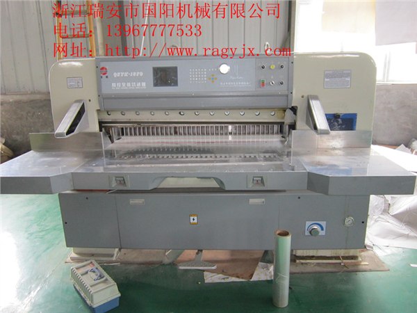 供应1370单导轨切纸机1370文具专用切纸机