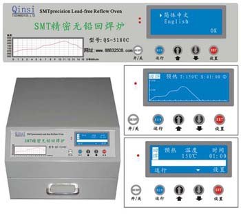 供应勤思科技回流焊控制系统完全智能化QS-5180C