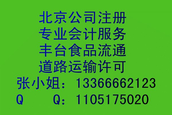供应3—一亿专业大额公司注册，超低价格，专业注册注册资金上千万