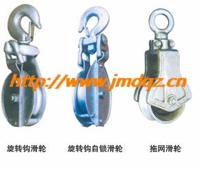 供应船用滑轮索具青岛起重工具销售