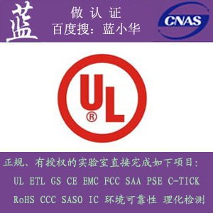 供应UL证书查询方法UL证书怎么查询如何查产品的UL认证号