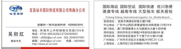 供应珠海散货海运公司